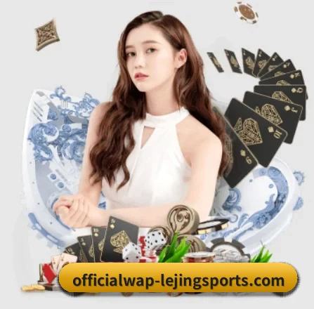 乐竞官网登录入口 APP 界面